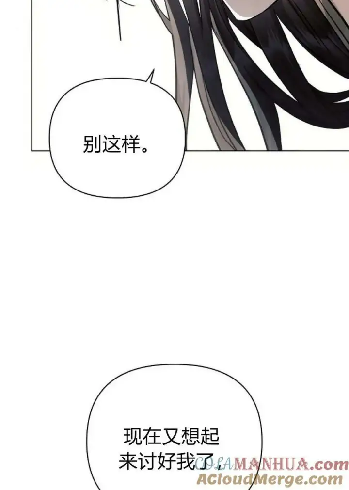 漫画《阿斯塔特》第48话第9张图