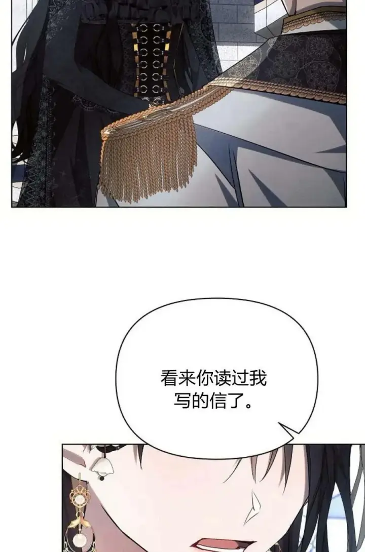 漫画《阿斯塔特》第48话第90张图