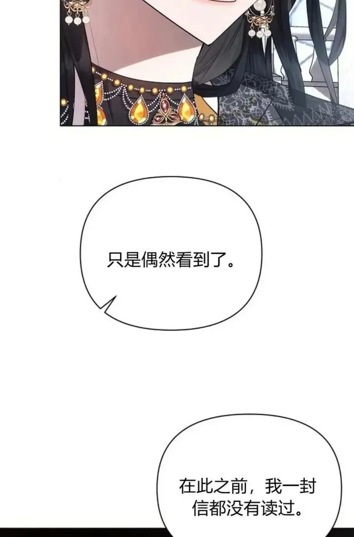 漫画《阿斯塔特》第48话第91张图