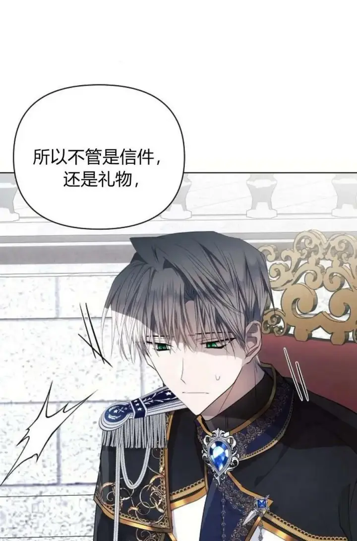 漫画《阿斯塔特》第48话第94张图