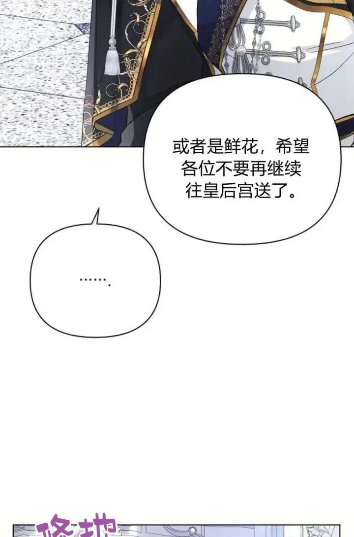 漫画《阿斯塔特》第48话第95张图