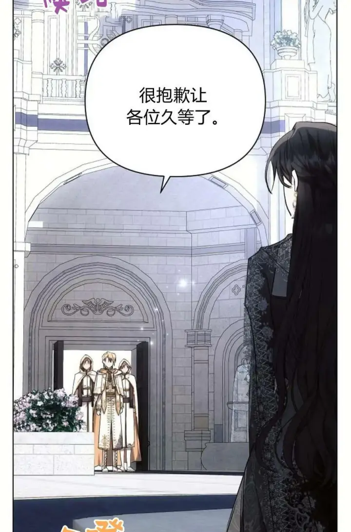 漫画《阿斯塔特》第48话第96张图