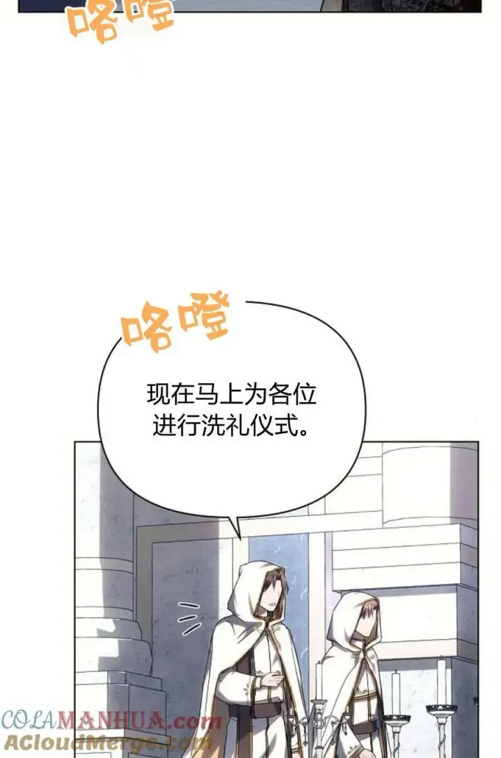 漫画《阿斯塔特》第48话第97张图