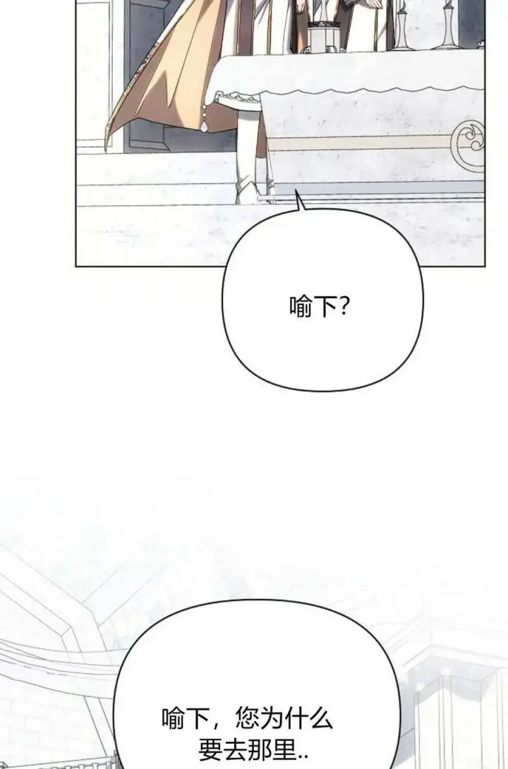 漫画《阿斯塔特》第48话第98张图