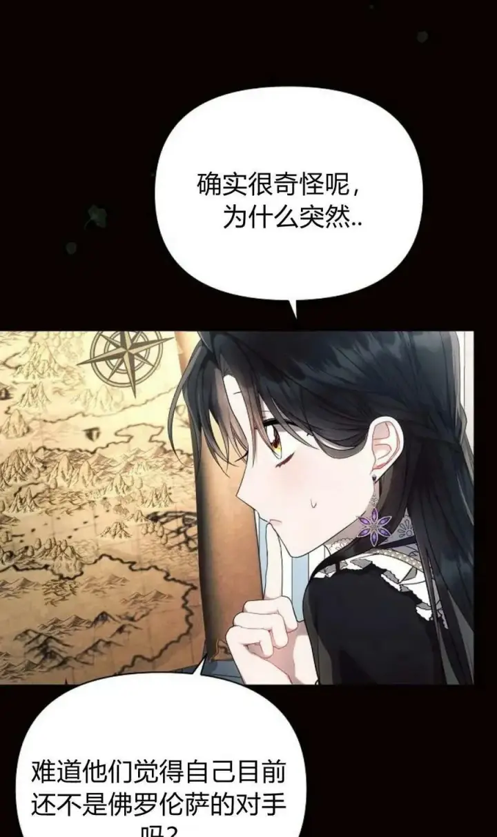 漫画《阿斯塔特》第50话第10张图