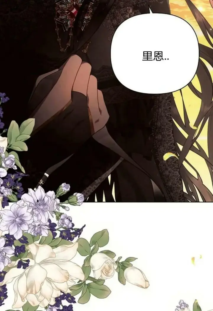 漫画《阿斯塔特》第50话第107张图