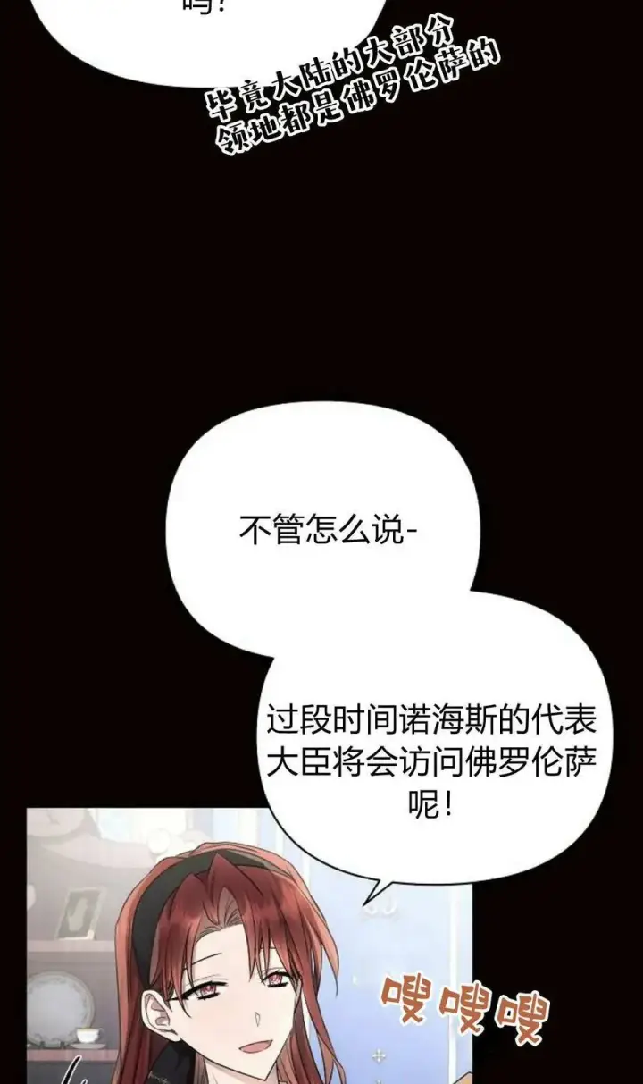 漫画《阿斯塔特》第50话第11张图