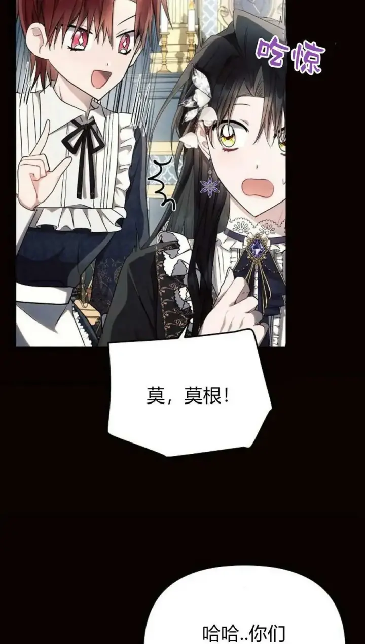 漫画《阿斯塔特》第50话第16张图