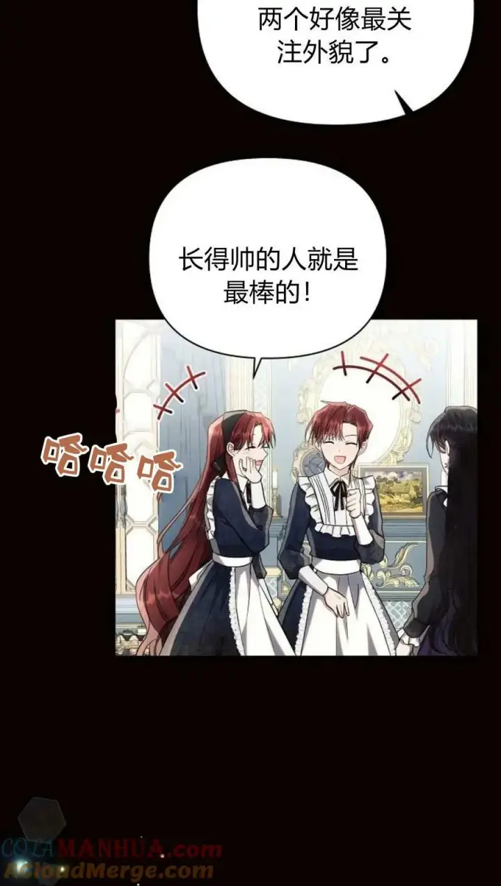 漫画《阿斯塔特》第50话第17张图