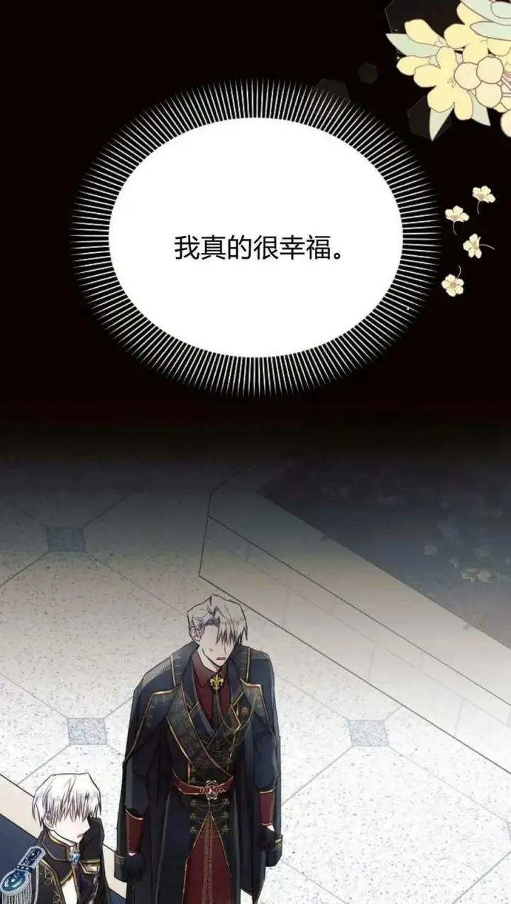 漫画《阿斯塔特》第50话第19张图