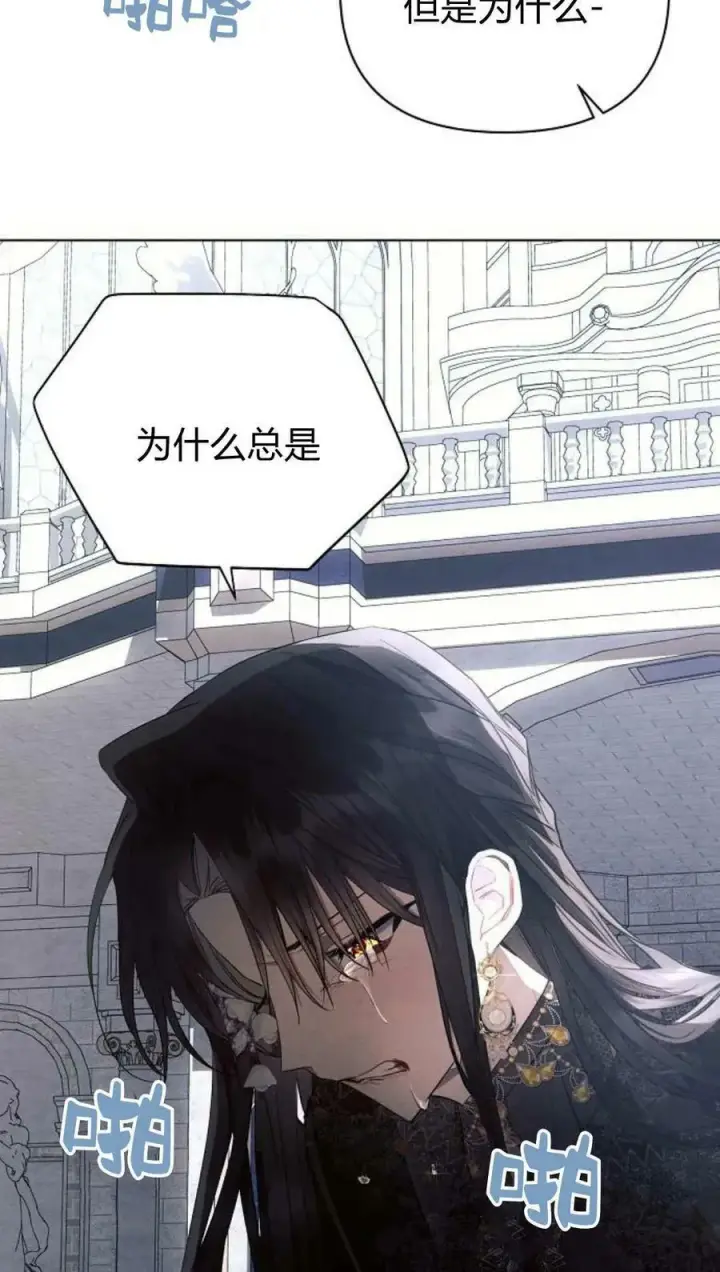 漫画《阿斯塔特》第50话第22张图