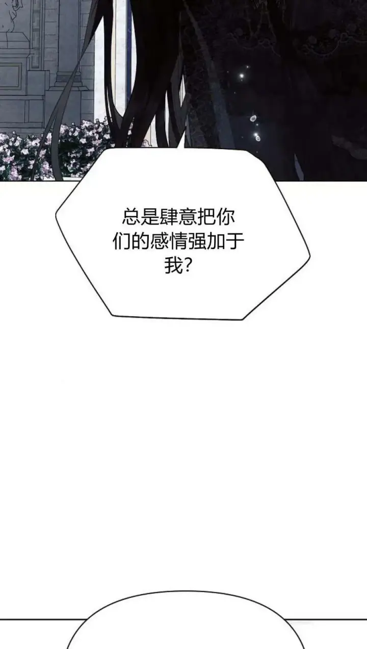 漫画《阿斯塔特》第50话第23张图