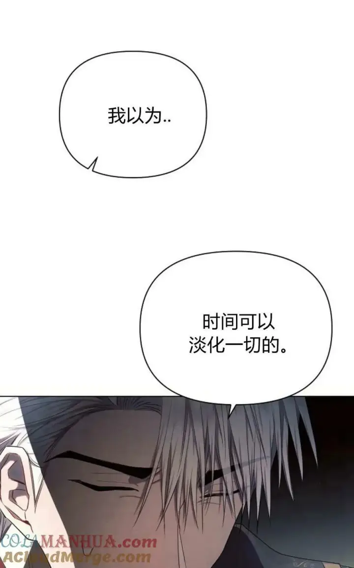 漫画《阿斯塔特》第50话第25张图