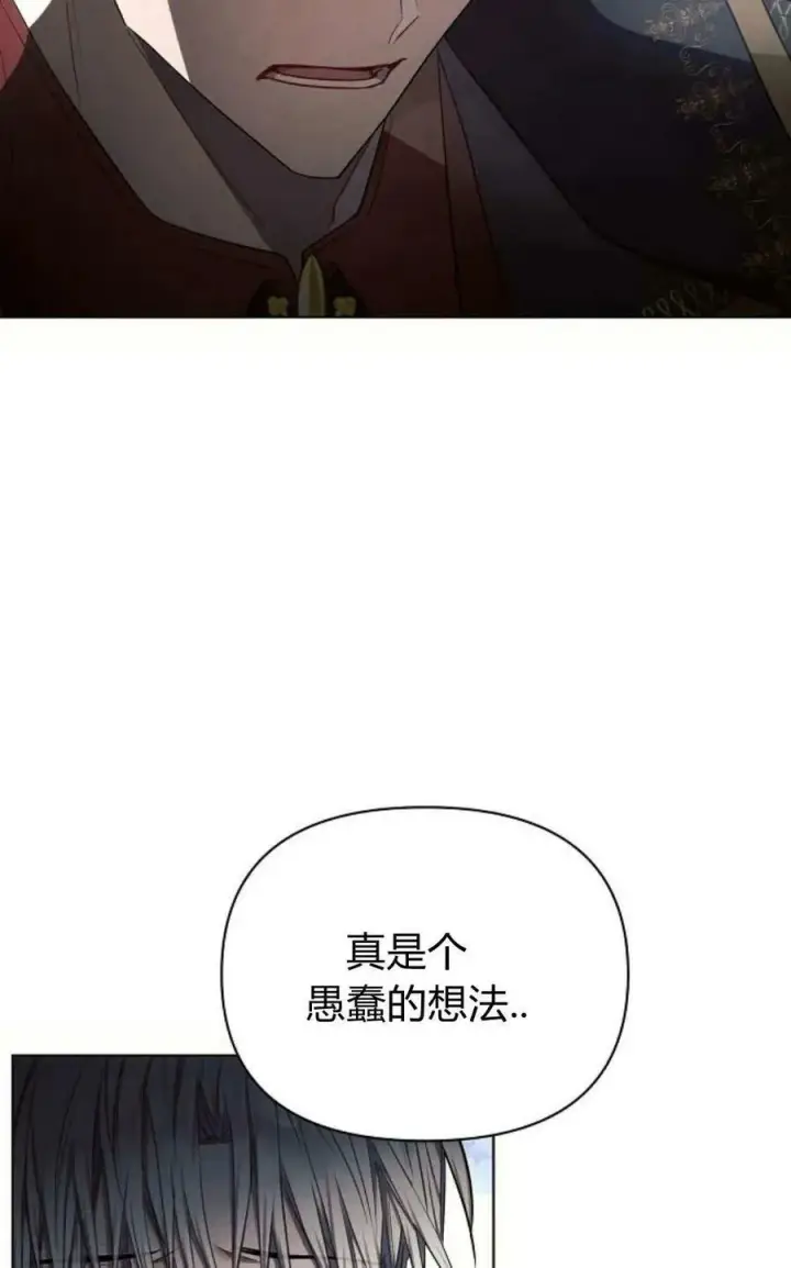 漫画《阿斯塔特》第50话第26张图