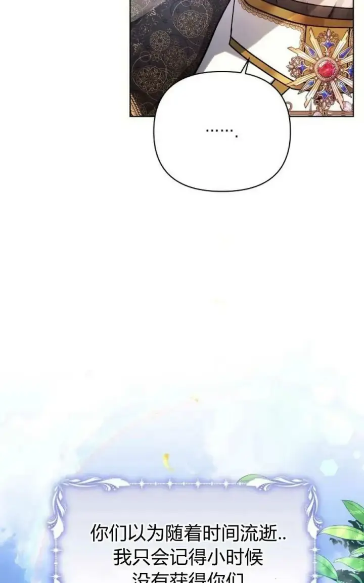 漫画《阿斯塔特》第50话第28张图