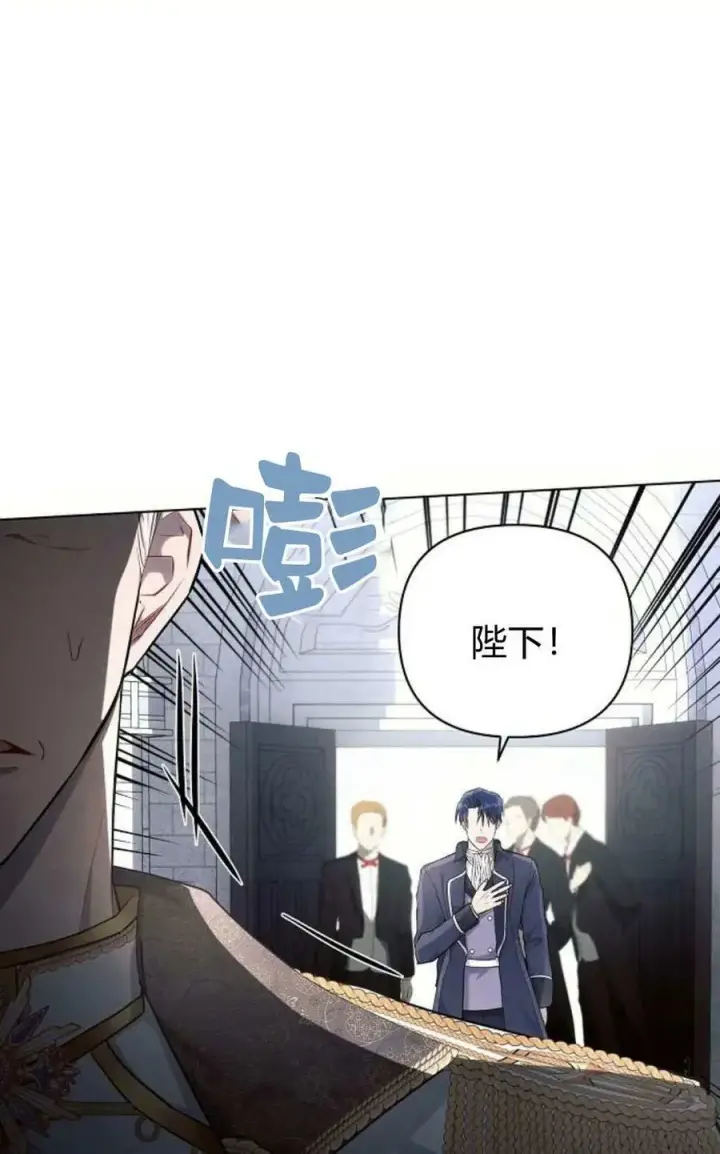 漫画《阿斯塔特》第50话第32张图