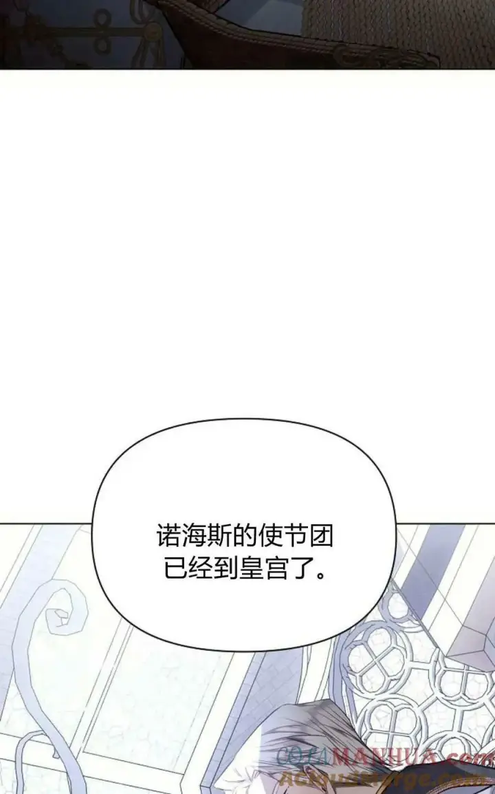 漫画《阿斯塔特》第50话第33张图