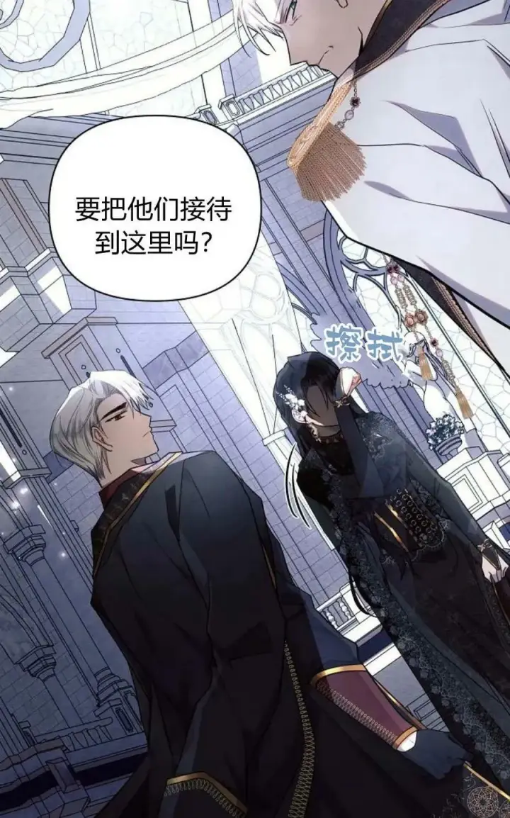 漫画《阿斯塔特》第50话第34张图