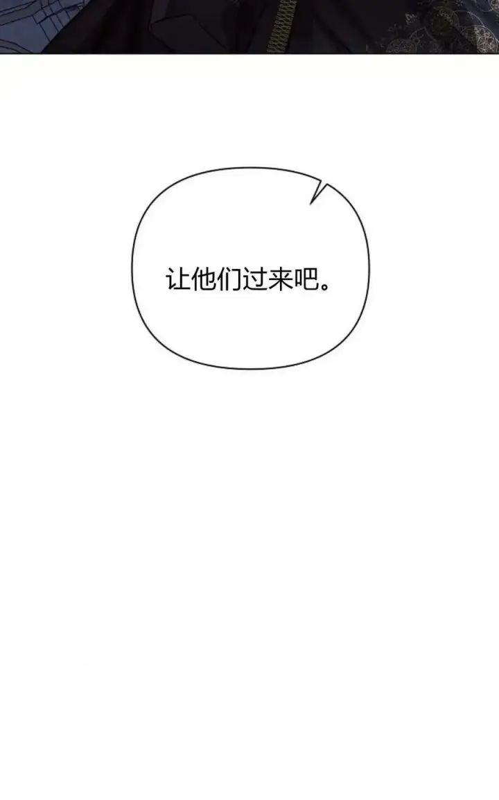 漫画《阿斯塔特》第50话第35张图