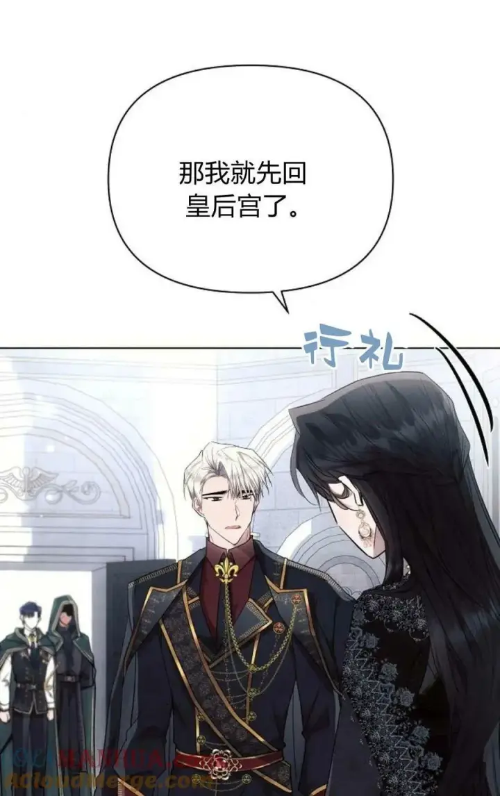 漫画《阿斯塔特》第50话第37张图