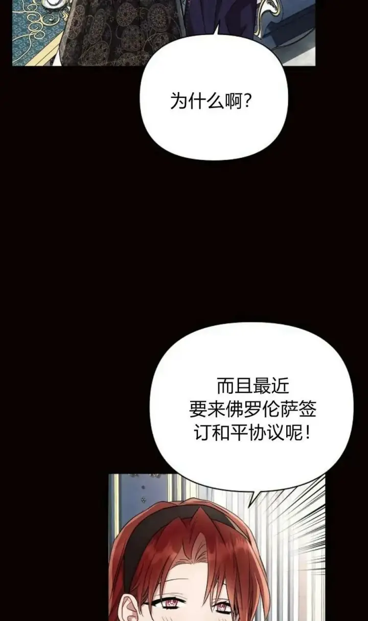 漫画《阿斯塔特》第50话第4张图
