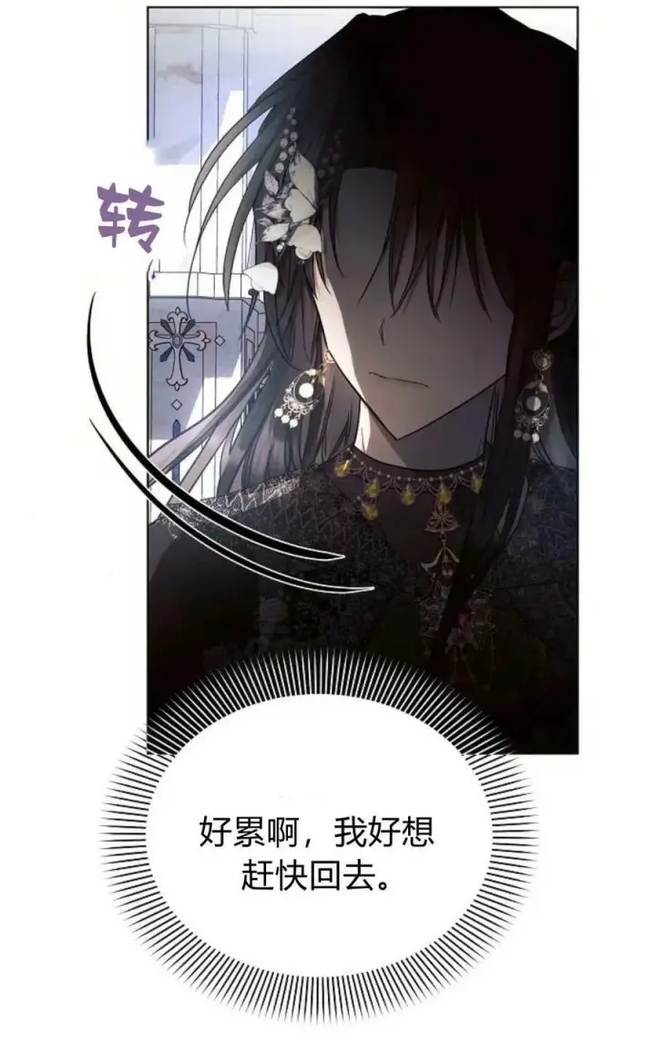 漫画《阿斯塔特》第50话第40张图