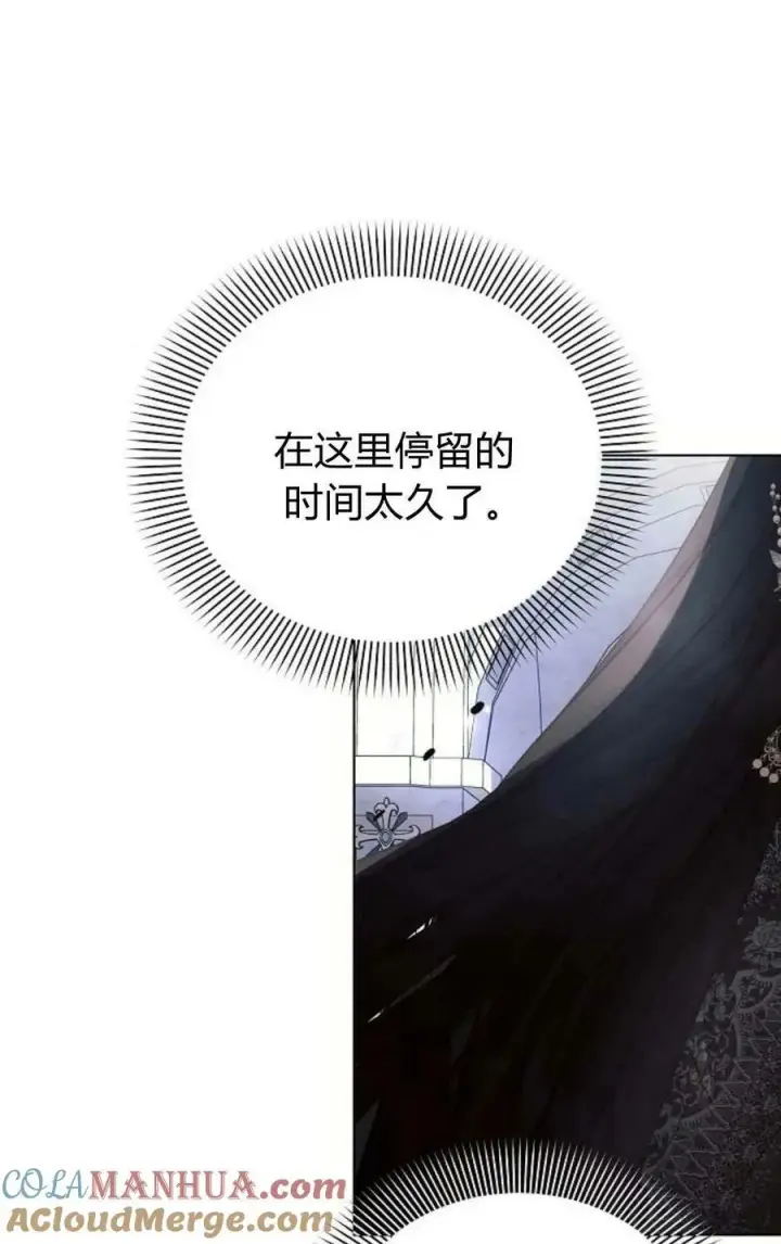漫画《阿斯塔特》第50话第41张图
