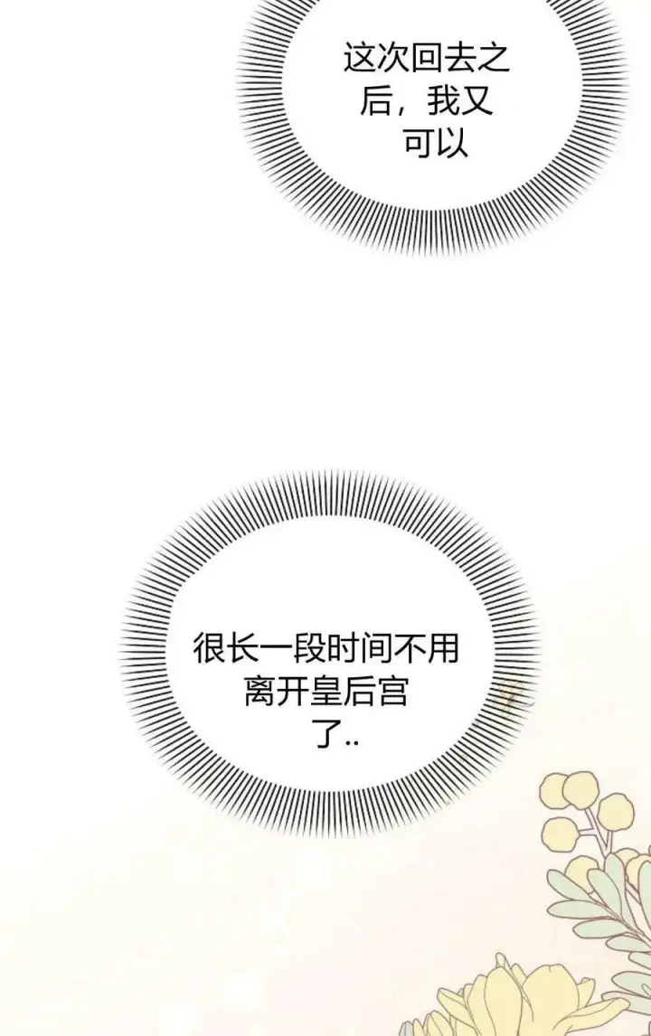 漫画《阿斯塔特》第50话第42张图