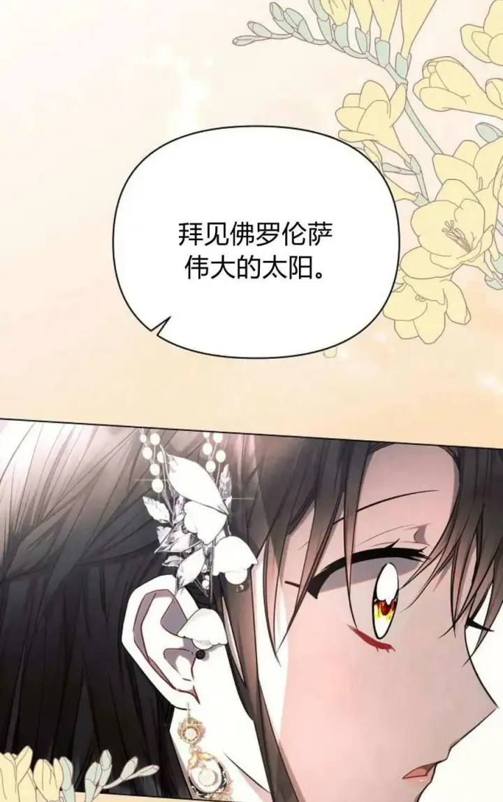 漫画《阿斯塔特》第50话第43张图