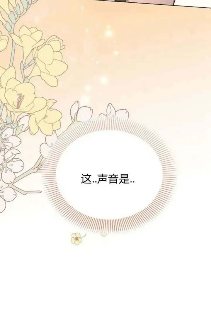 漫画《阿斯塔特》第50话第44张图