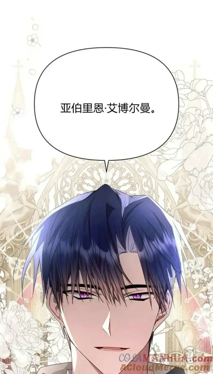 漫画《阿斯塔特》第50话第49张图
