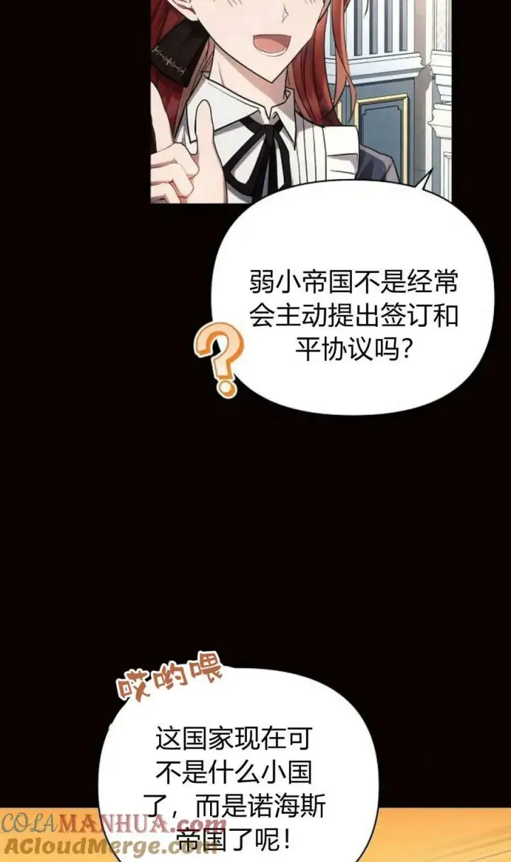 漫画《阿斯塔特》第50话第5张图