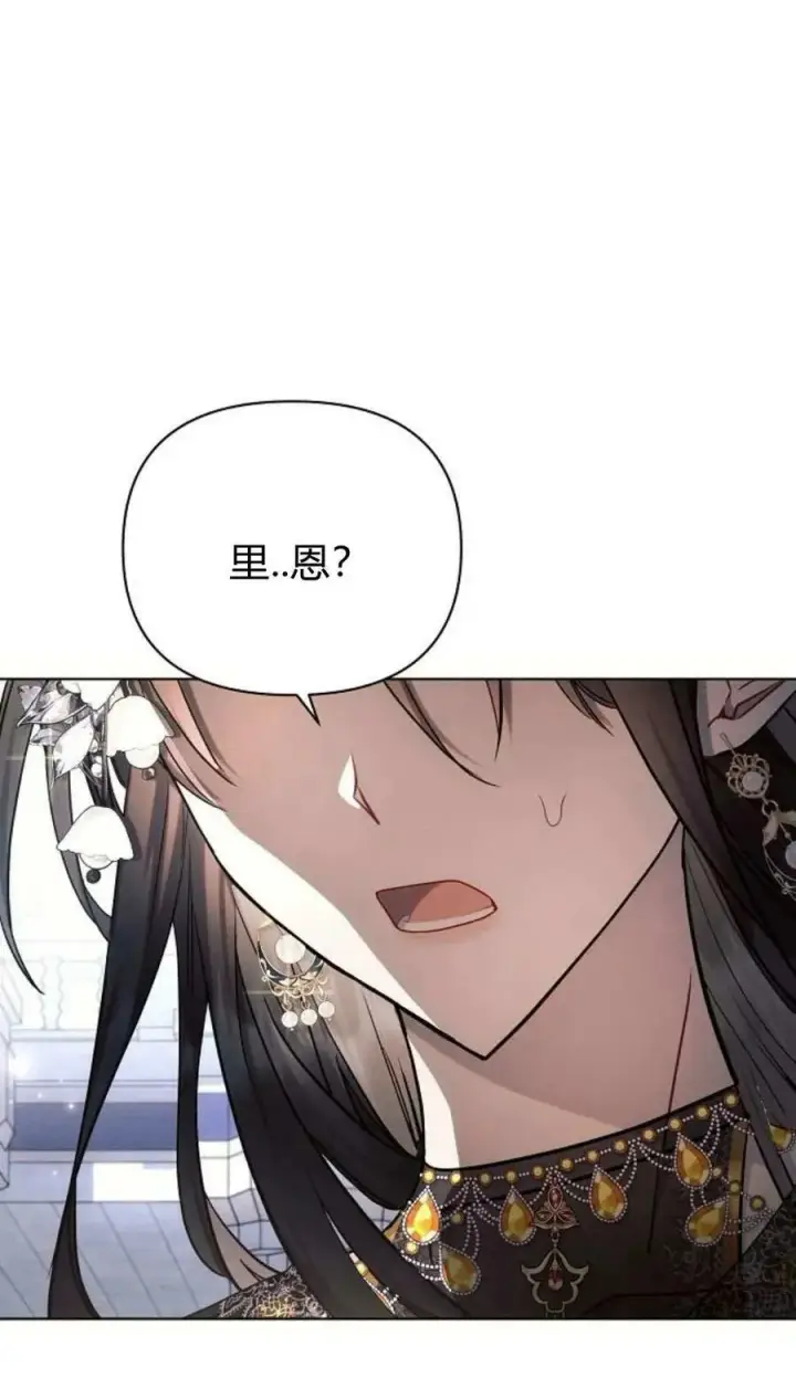 漫画《阿斯塔特》第50话第52张图