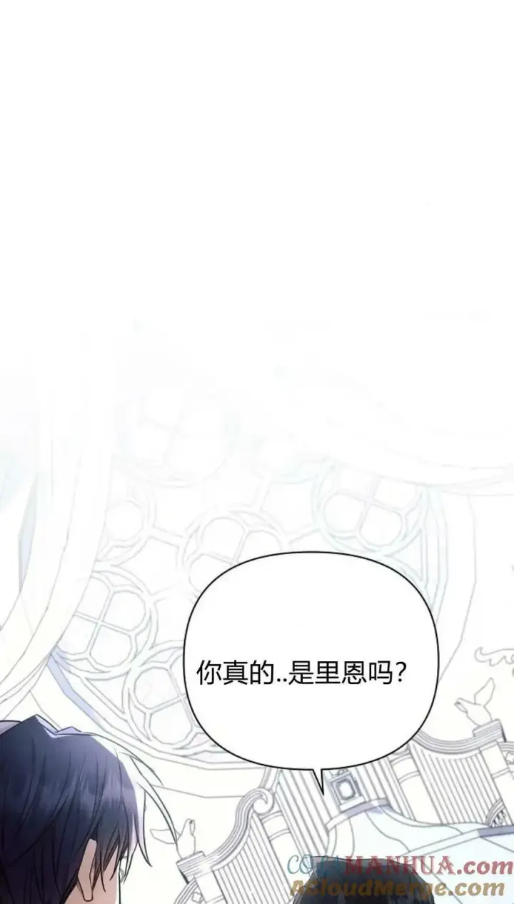 漫画《阿斯塔特》第50话第53张图
