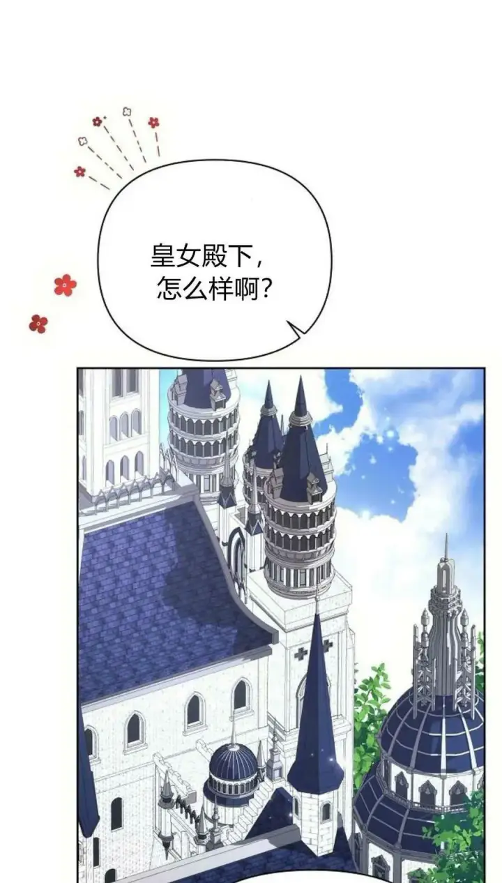 漫画《阿斯塔特》第50话第56张图