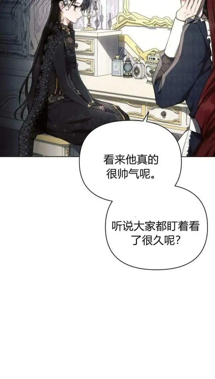 漫画《阿斯塔特》第50话第58张图