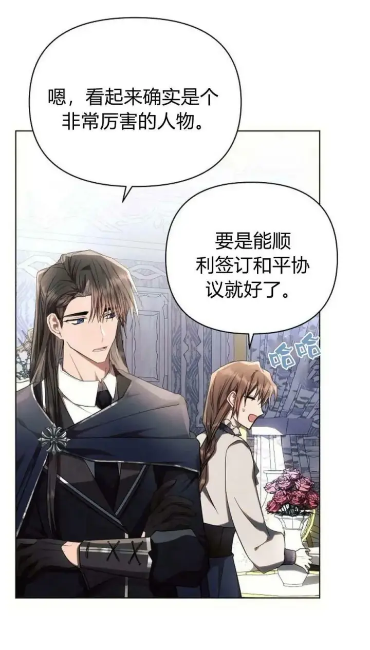 漫画《阿斯塔特》第50话第59张图