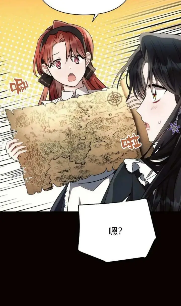 漫画《阿斯塔特》第50话第6张图