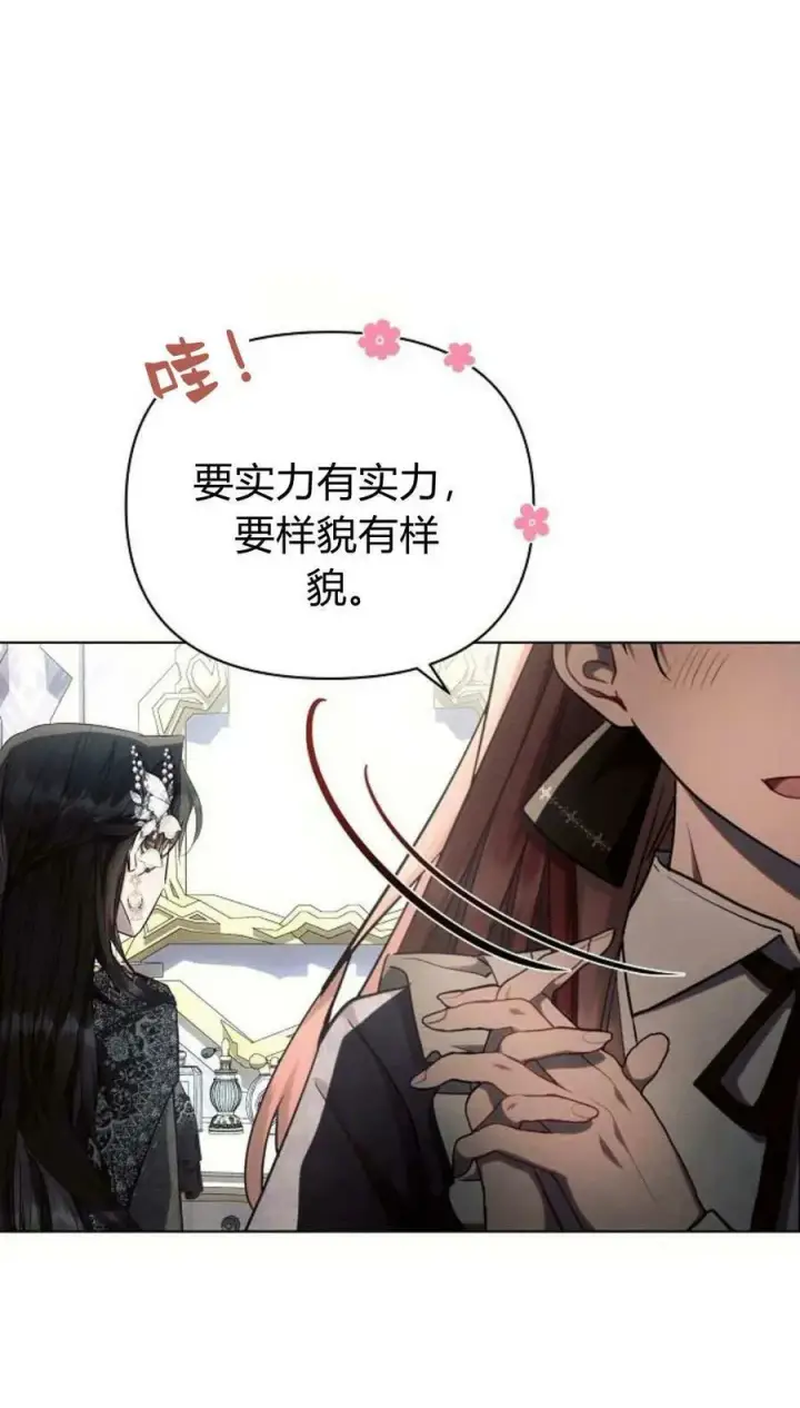 漫画《阿斯塔特》第50话第60张图