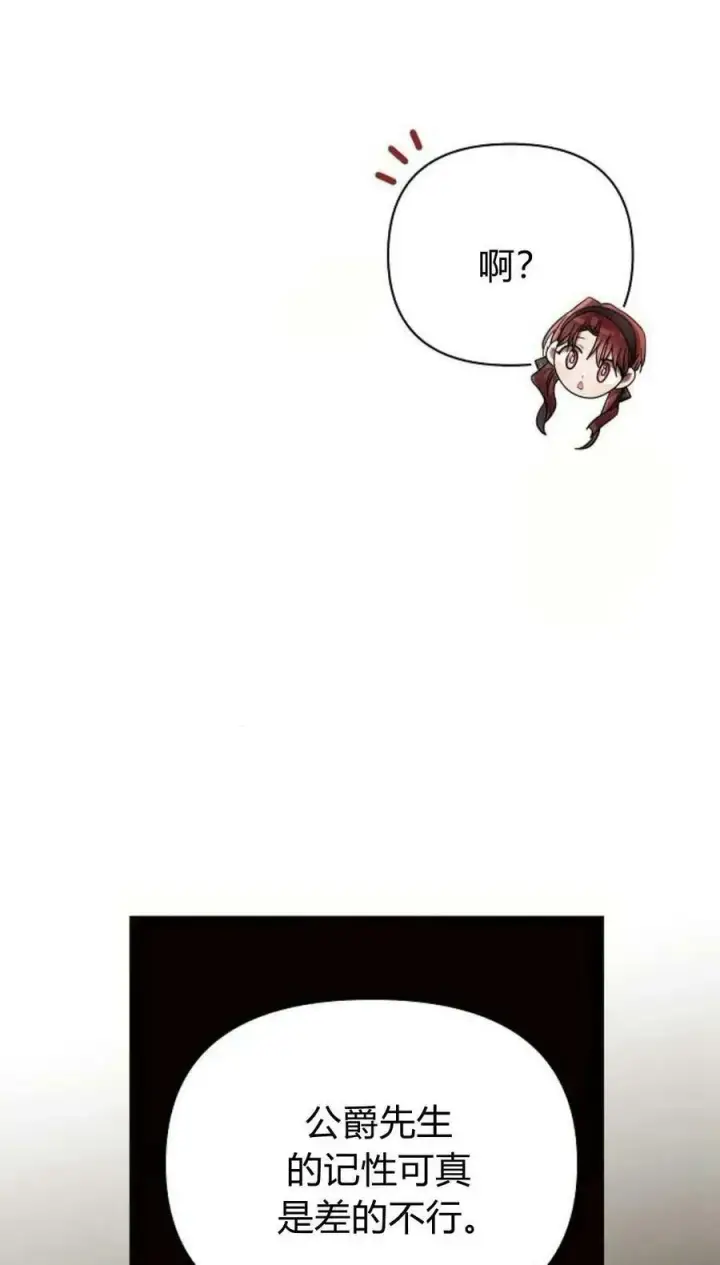 漫画《阿斯塔特》第50话第62张图