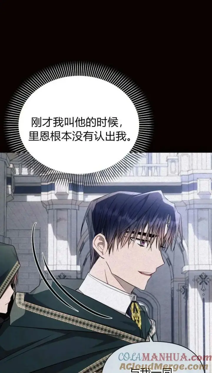漫画《阿斯塔特》第50话第65张图