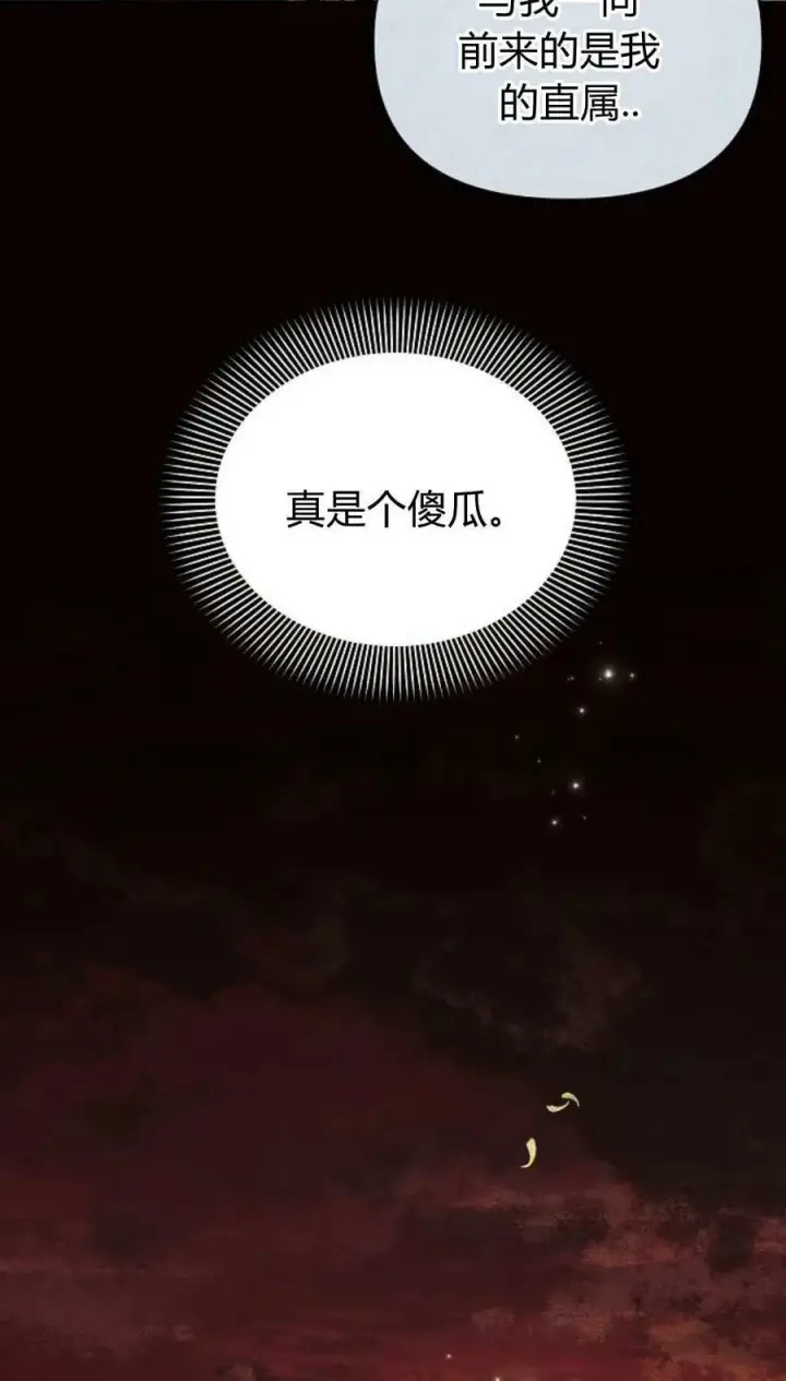 漫画《阿斯塔特》第50话第66张图