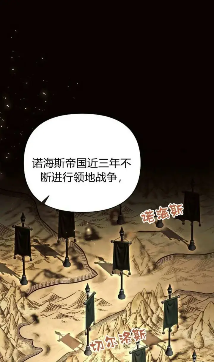 漫画《阿斯塔特》第50话第7张图