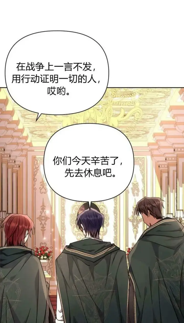漫画《阿斯塔特》第50话第71张图