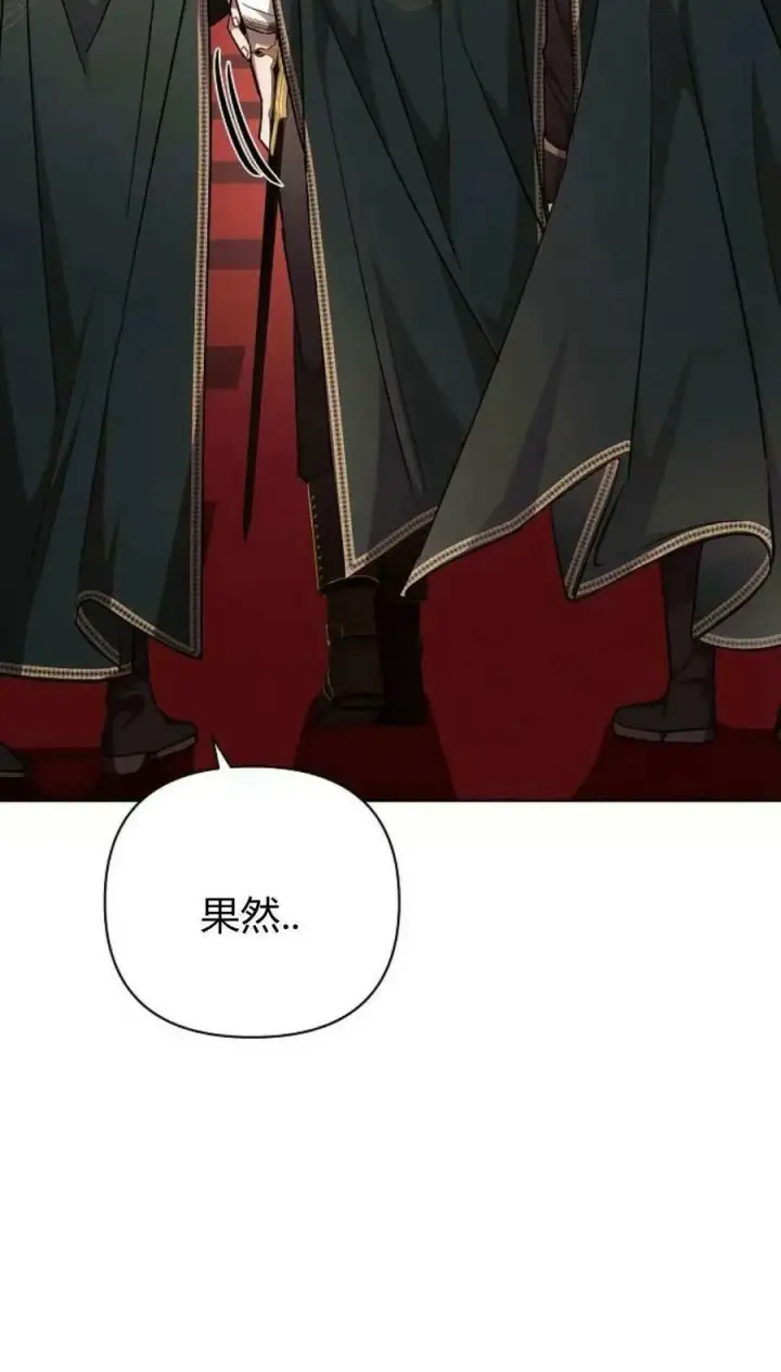 漫画《阿斯塔特》第50话第72张图