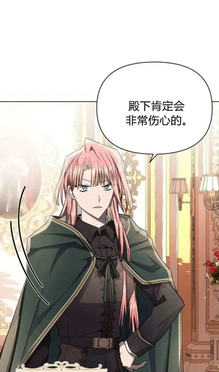 漫画《阿斯塔特》第50话第74张图