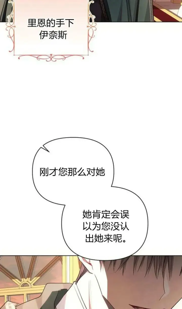 漫画《阿斯塔特》第50话第75张图