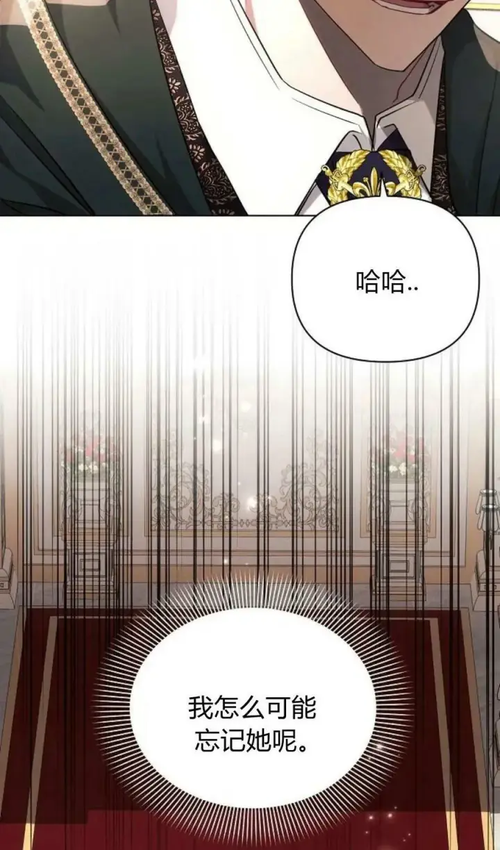 漫画《阿斯塔特》第50话第76张图