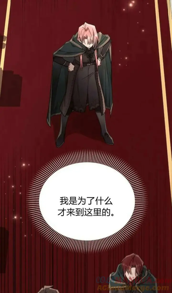 漫画《阿斯塔特》第50话第77张图