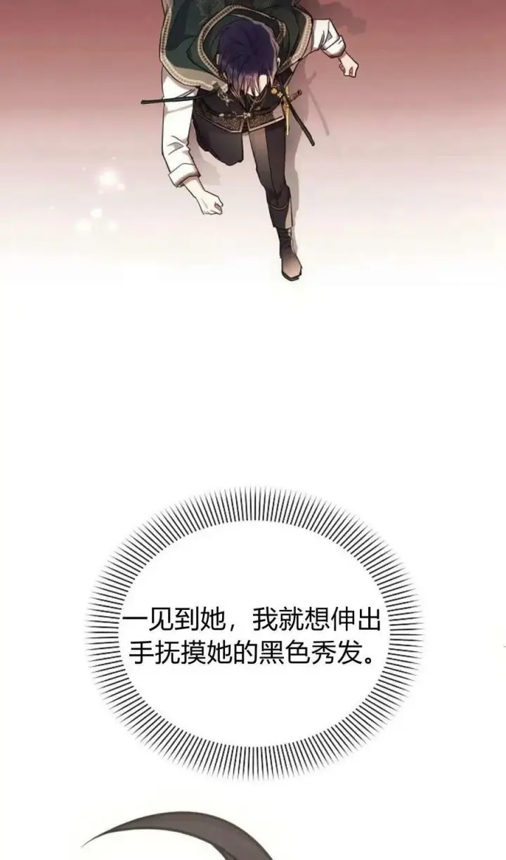 漫画《阿斯塔特》第50话第79张图